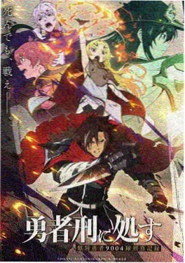 星轨少年 动漫全集免费在线观看